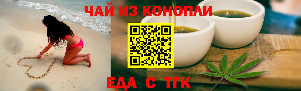 Canna-Cookies конопля  Вход с VPN  Нововоронеж 