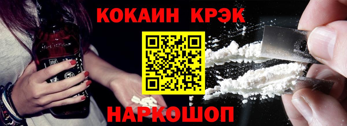 COCAIN Fish Scale  Вход с VPN  Cocaine  Кокаин Колумбийский  Нововоронеж 
