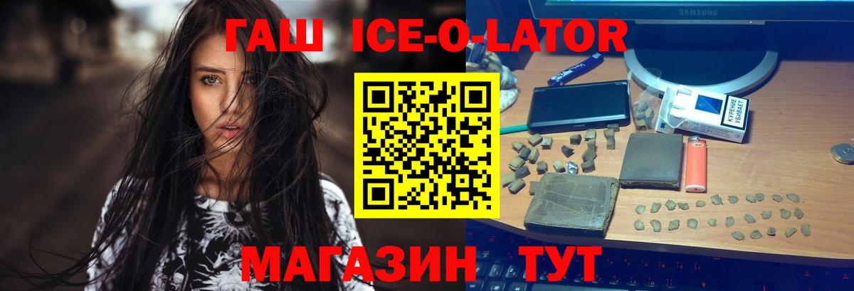 Гашиш  ГАШ Cannabis  ГАШИШ хэш  Вход с VPN  Нововоронеж 