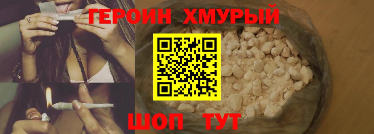 ГЕРОИН VHQ  Героин  Нововоронеж  Вход с VPN 