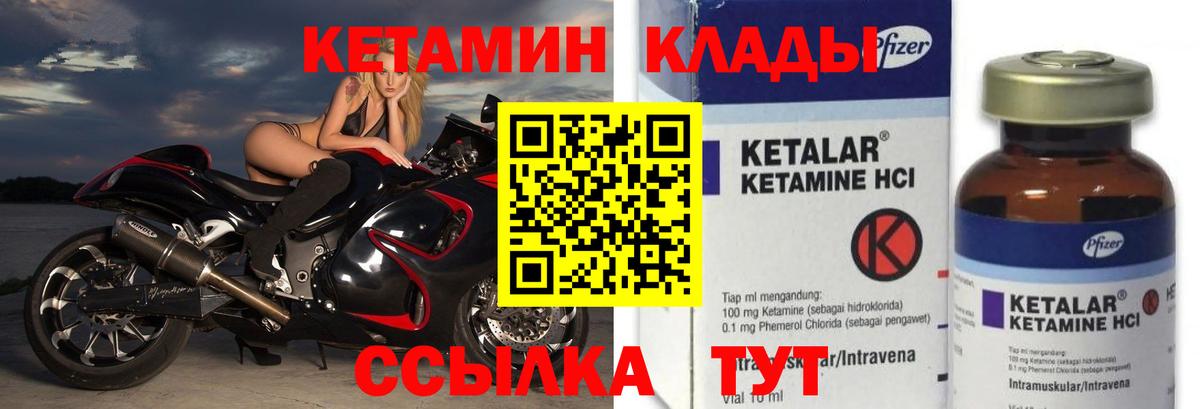 Нововоронеж  КЕТАМИН ketamine  Вход с VPN 