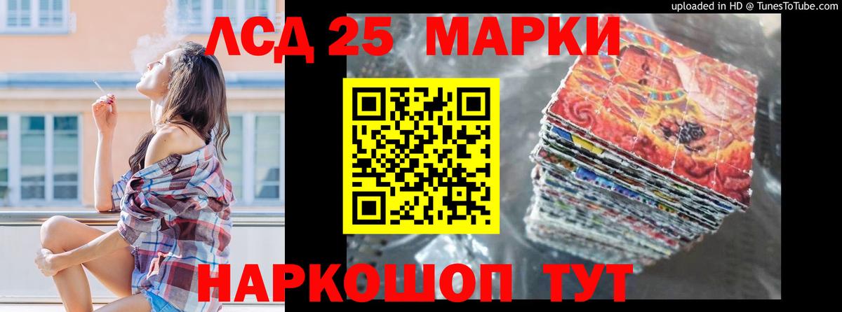 ЛСД экстази кислота  Вход с VPN  ЛСД экстази  Нововоронеж  LSD-25 экстази ecstasy 