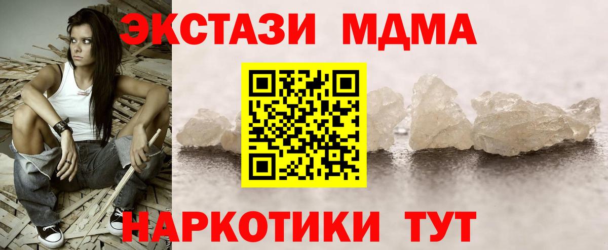 Нововоронеж  МДМА VHQ  MDMA VHQ  Вход с VPN 