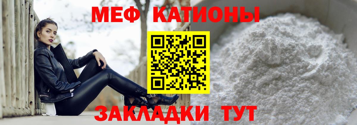 Меф мяу мяу кристаллы Нововоронеж