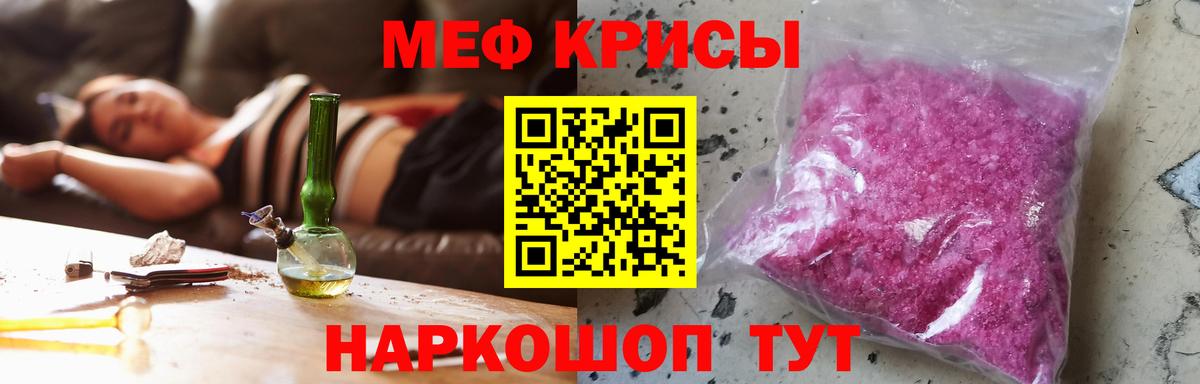 Мефедрон  Мефедрон мука  Мефедрон  МЕФ мяу мяу  дарнет шоп  Нововоронеж  Вход с VPN 