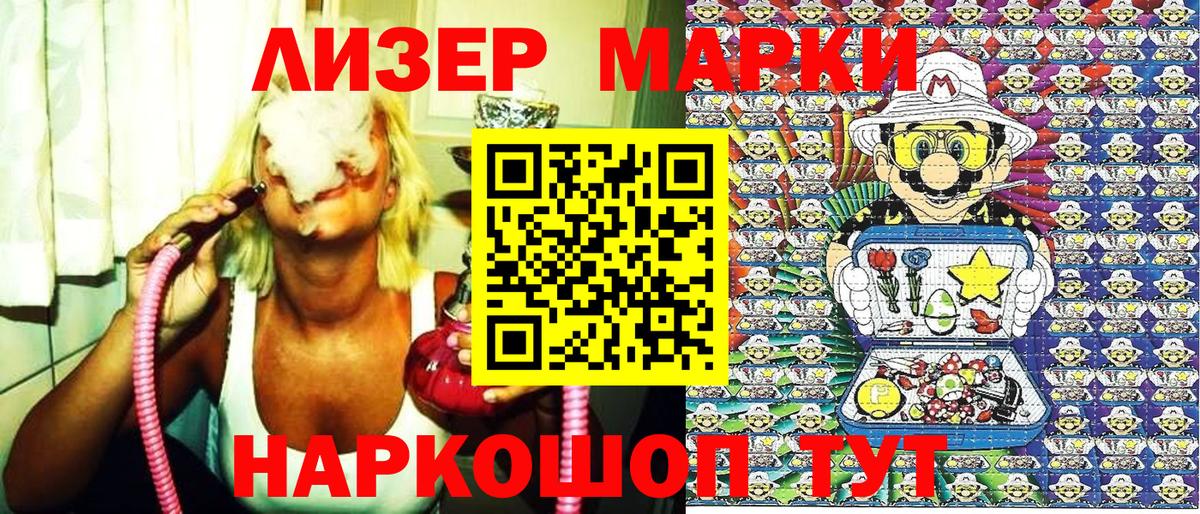 Нововоронеж  Марки NBOMe  Вход с VPN  даркнет сайт  Наркотические марки 1,8мг 