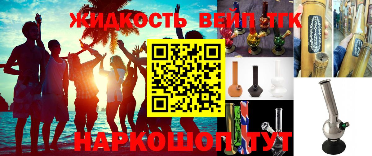 Дистиллят ТГК вейп с тгк Нововоронеж
